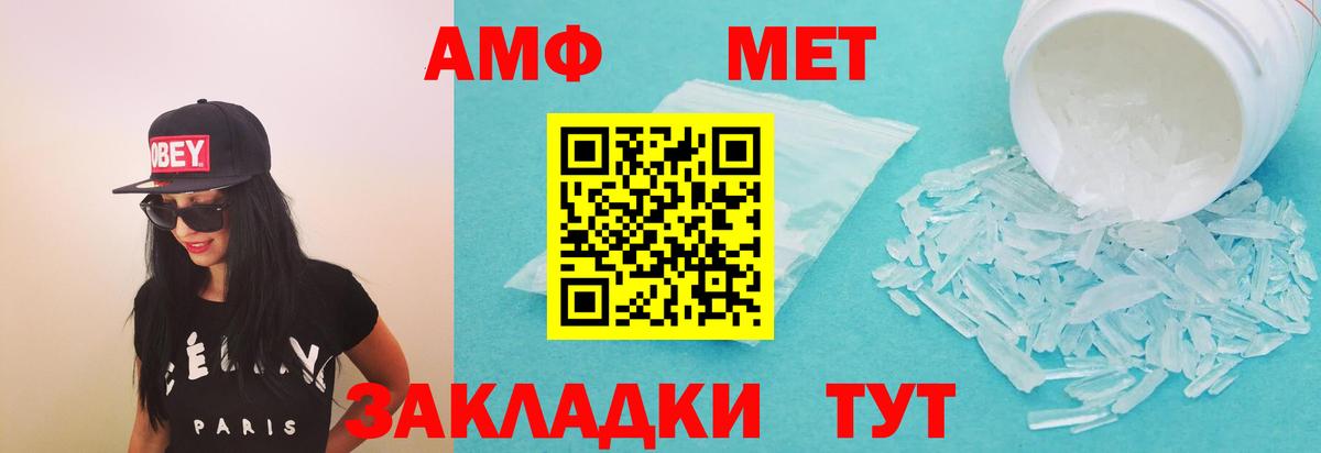 АМФ  Вход с VPN  АМФЕТАМИН  АМФЕТАМИН VHQ  Елизово 