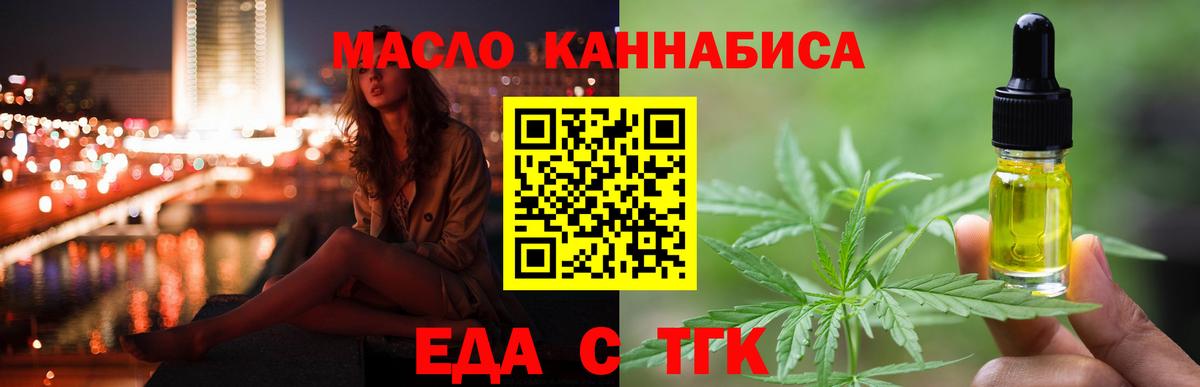 Печенье с ТГК конопля Елизово