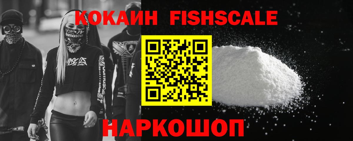 Cocaine Эквадор Елизово