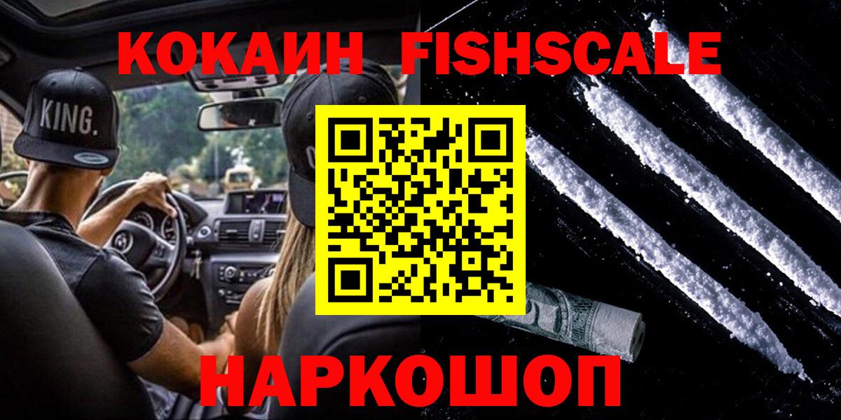 КОКАИН 97%  COCAIN  Кокаин 98%  где можно купить наркотик  Вход с VPN  Елизово 