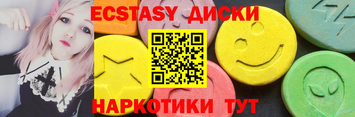 Экстази mix  ЭКСТАЗИ MDMA  Вход с VPN  shop официальный сайт  Елизово  блэк спрут маркетплейс 