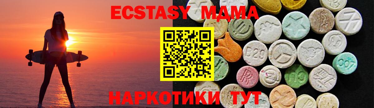 Ecstasy таблы Елизово