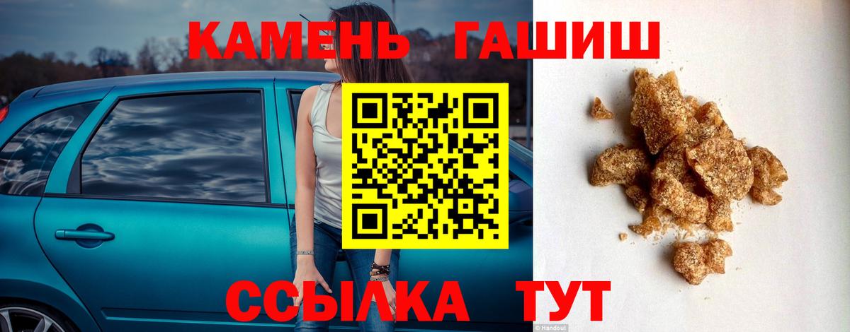 Елизово  ГАШИШ VHQ  Вход с VPN  Гашиш ice o lator 
