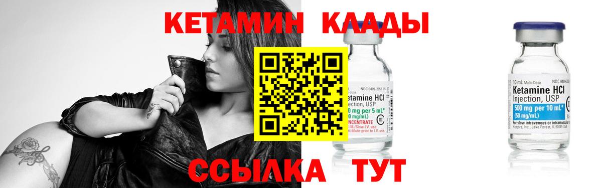 КЕТАМИН ketamine  КЕТАМИН VHQ  Елизово  hydra как войти  Вход с VPN 