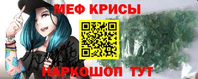 мефедрон Ливны