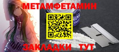 первитин Малгобек