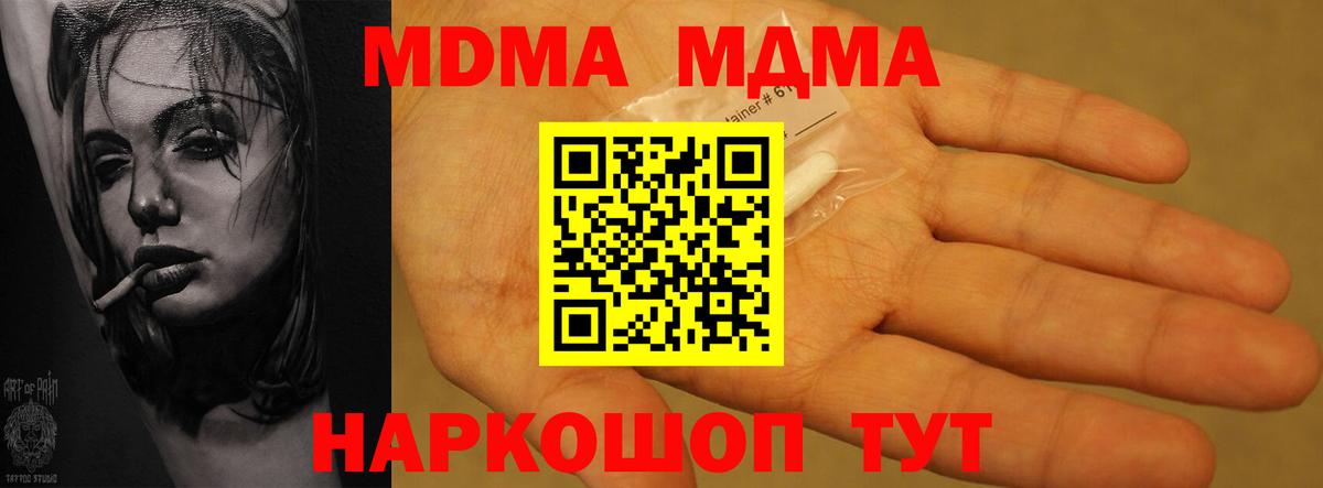 МДМА VHQ Елизово