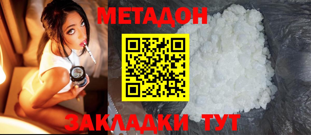 MEGA ссылка  Метадон methadone  Вход с VPN  МЕТАДОН VHQ  Елизово 