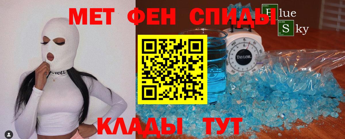 МЕТАМФЕТАМИН  Вход с VPN  Елизово  МЕТАМФЕТАМИН мет 