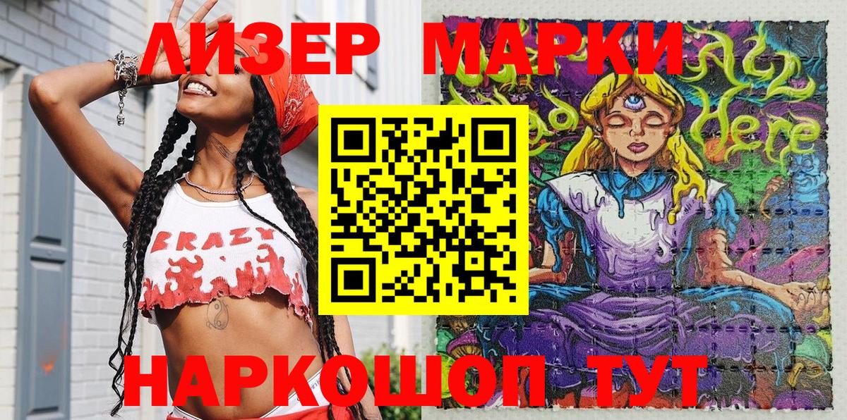 Елизово  Наркотические марки 1,8мг  Вход с VPN 