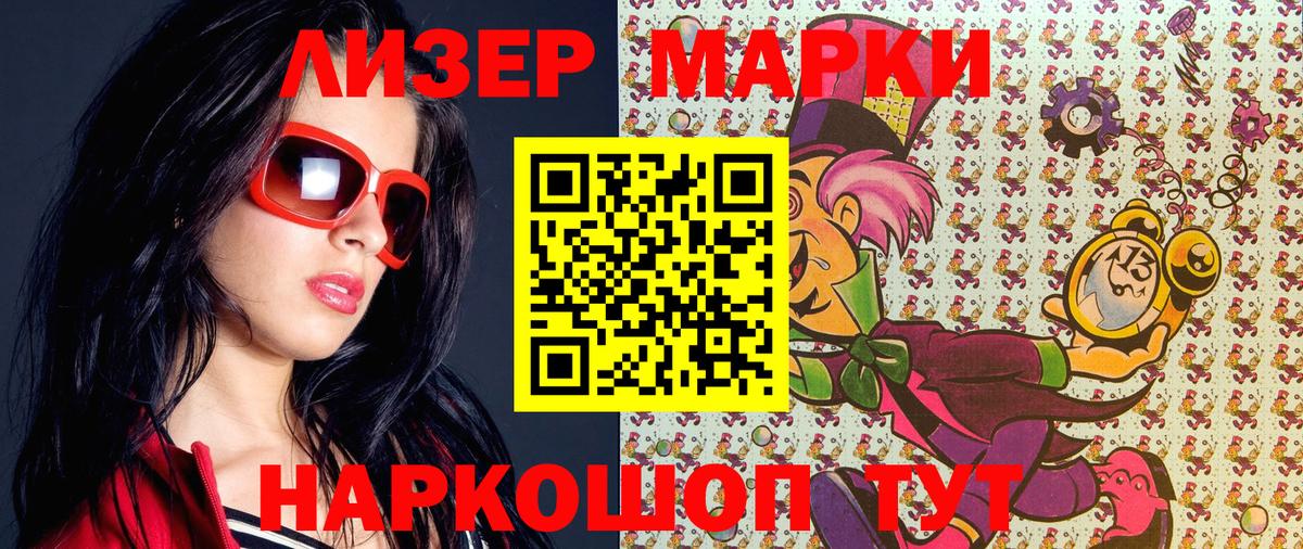 Марки N-bome 1500мкг Елизово