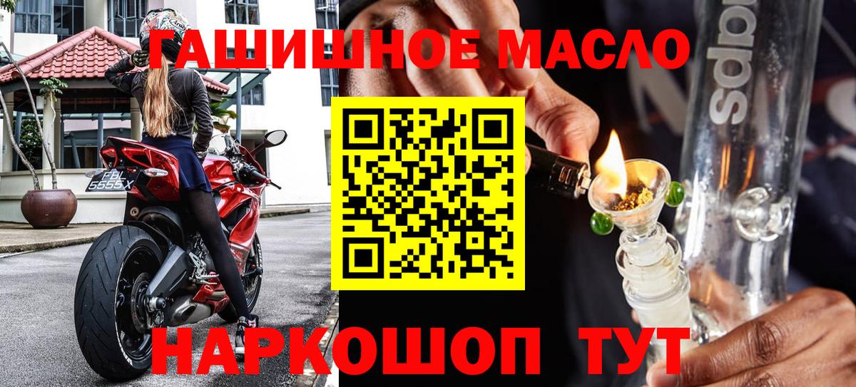 Дистиллят ТГК THC oil Елизово