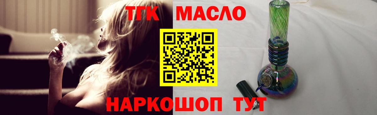 ТГК концентрат  Вход с VPN  Елизово 